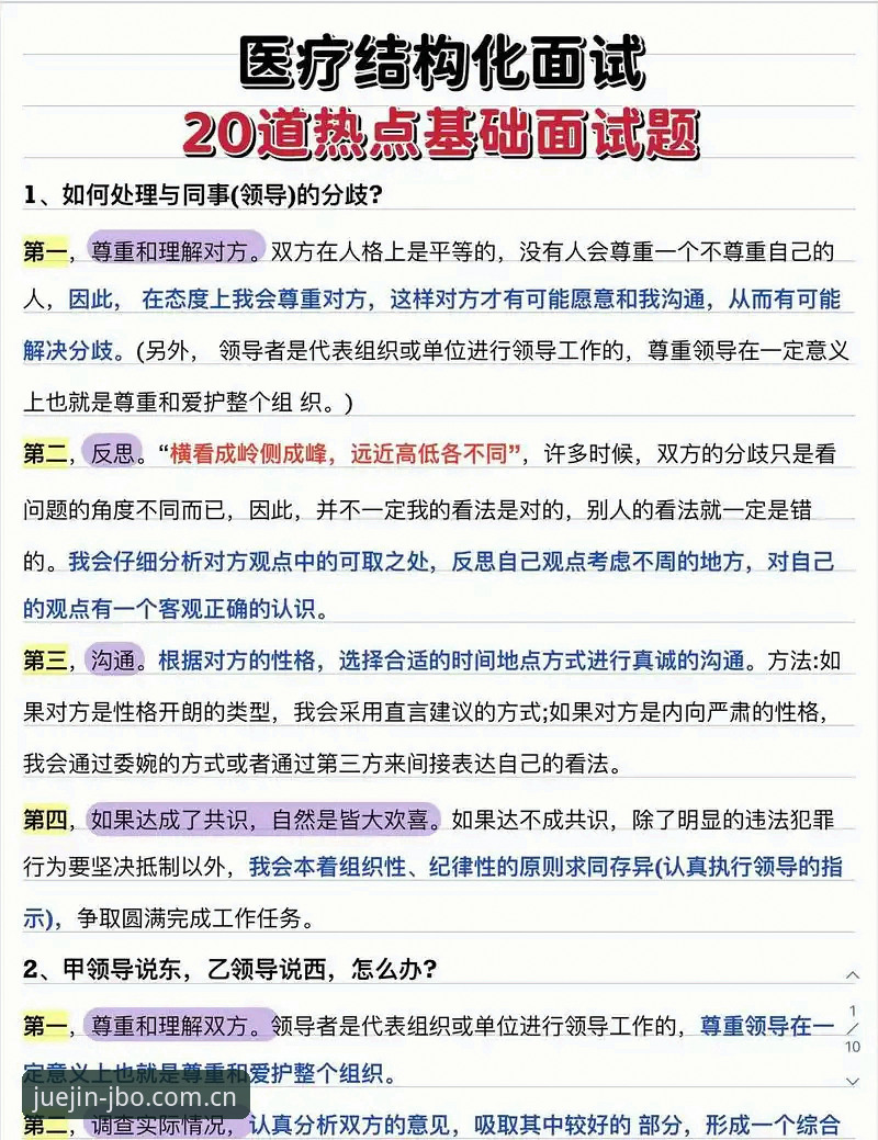 竞博jbo正版常见问题最新解答汇总：2025年新手必读操作指南